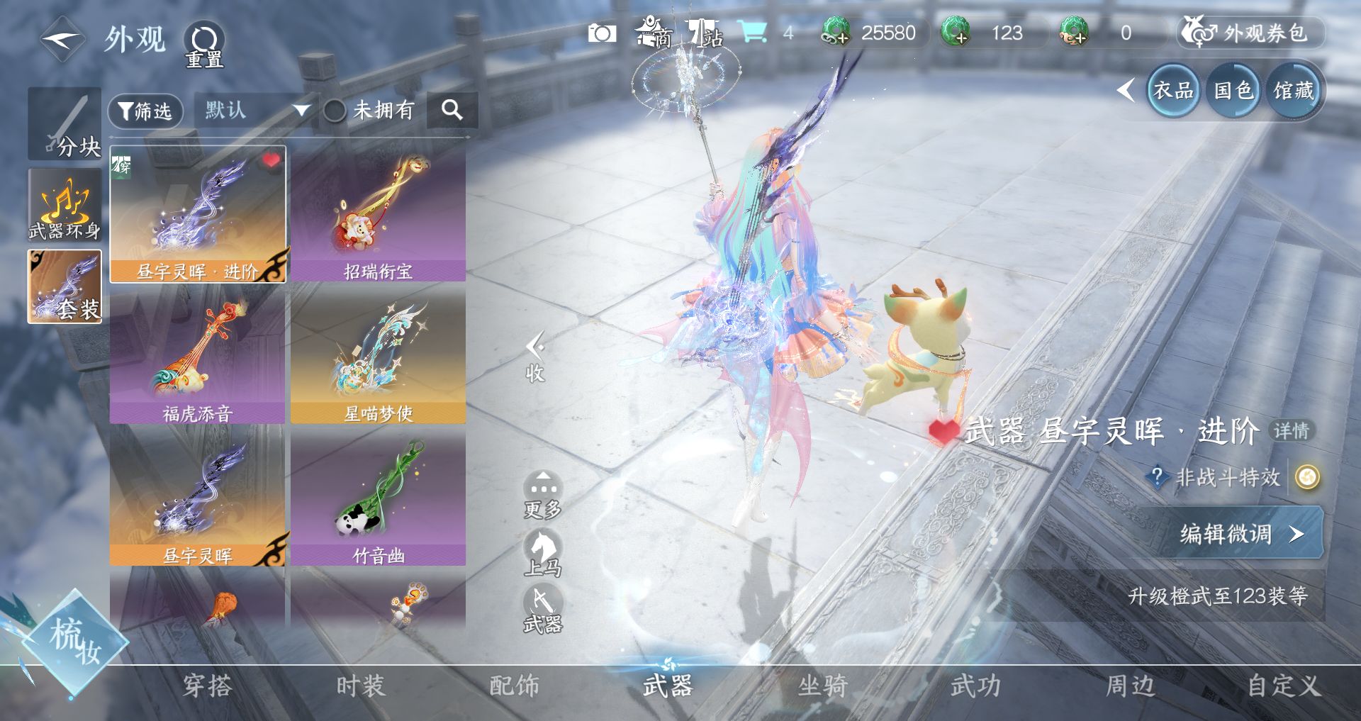 NSHWO44567逆水寒手游账号详情图13 NSHWO44567逆水寒手游账号详情图13