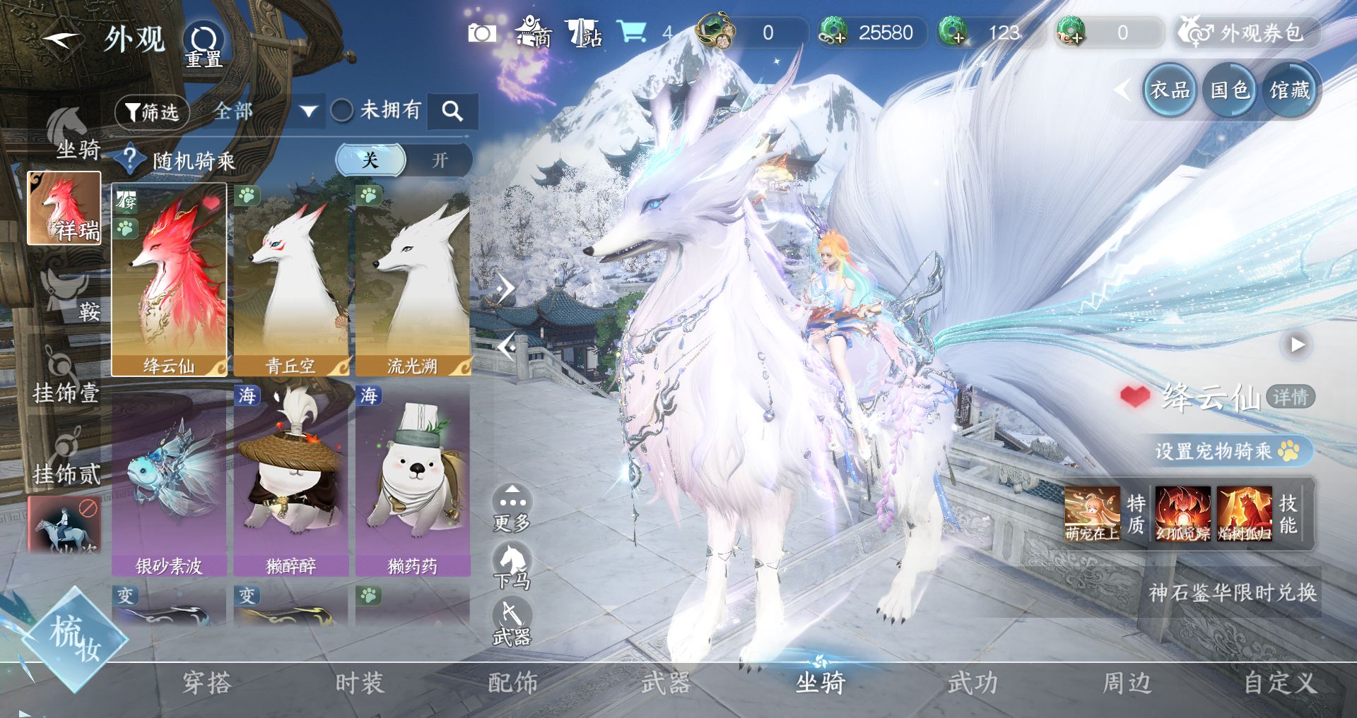 NSHWO44567逆水寒手游账号详情图14 NSHWO44567逆水寒手游账号详情图14