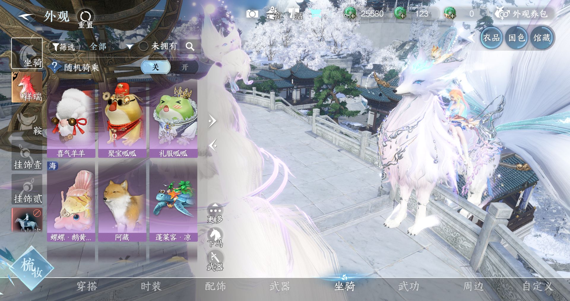 NSHWO44567逆水寒手游账号详情图15 NSHWO44567逆水寒手游账号详情图15