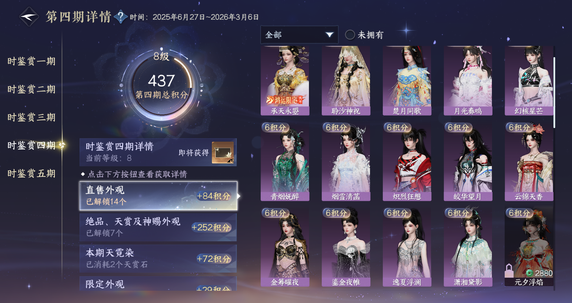 NSHWO44567逆水寒手游账号详情图20 NSHWO44567逆水寒手游账号详情图20