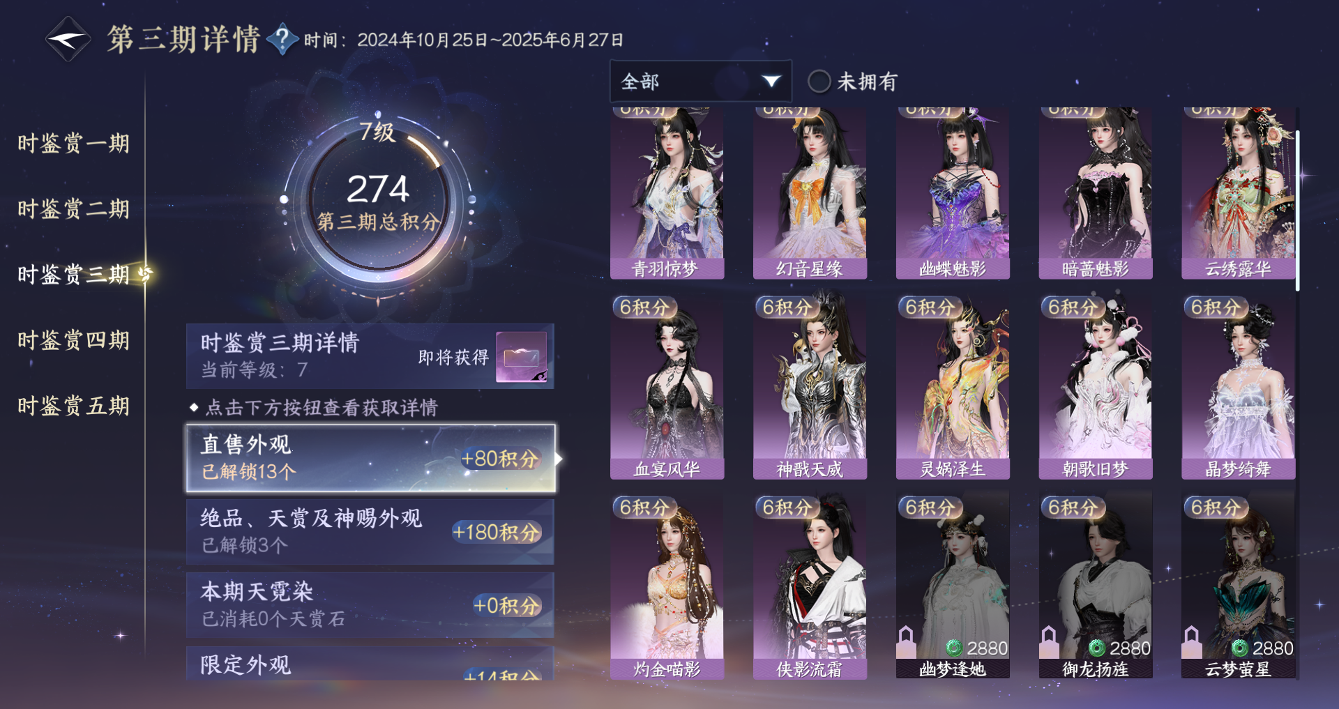 NSHWO44567逆水寒手游账号详情图21 NSHWO44567逆水寒手游账号详情图21