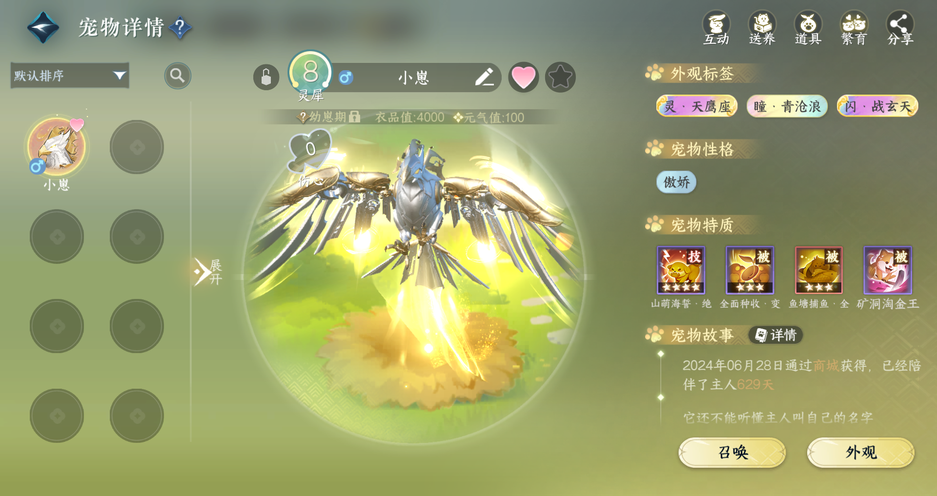 NSHWO44567逆水寒手游账号详情图29 NSHWO44567逆水寒手游账号详情图29