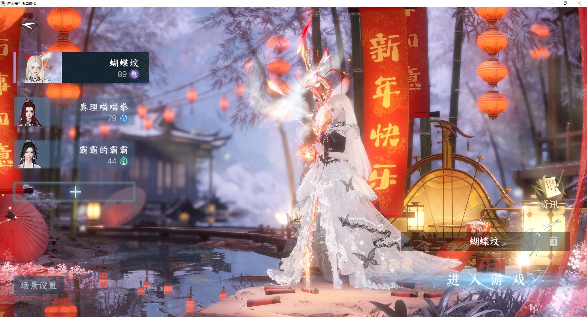 逆水寒手游账号踏北尘云川雪青 【四转盘追光,微光,银刃,星喵武器+六自染泳装头女娲头凤诚倾心芳汀【男号七个自染，女号双蕊丢失】+高质量天赏头月百合金牛头烟霏玉觅光+260套大衣柜52套288+权威狮子车，超多热门配饰，氪金4.7