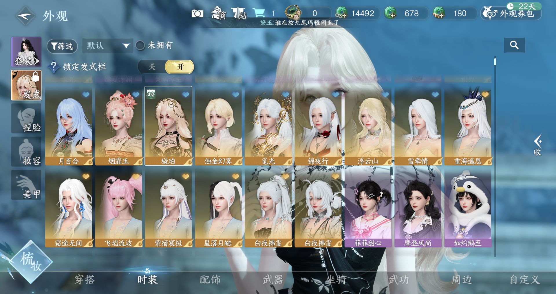 NSHWO44575逆水寒手游账号详情图9