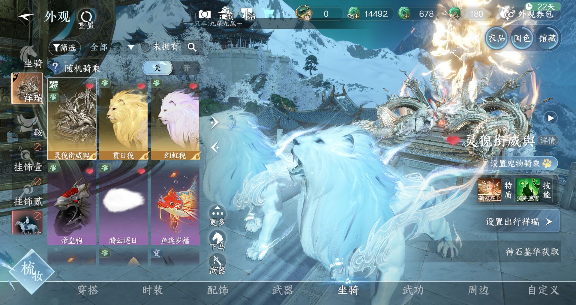 NSHWO44575逆水寒手游账号详情图12