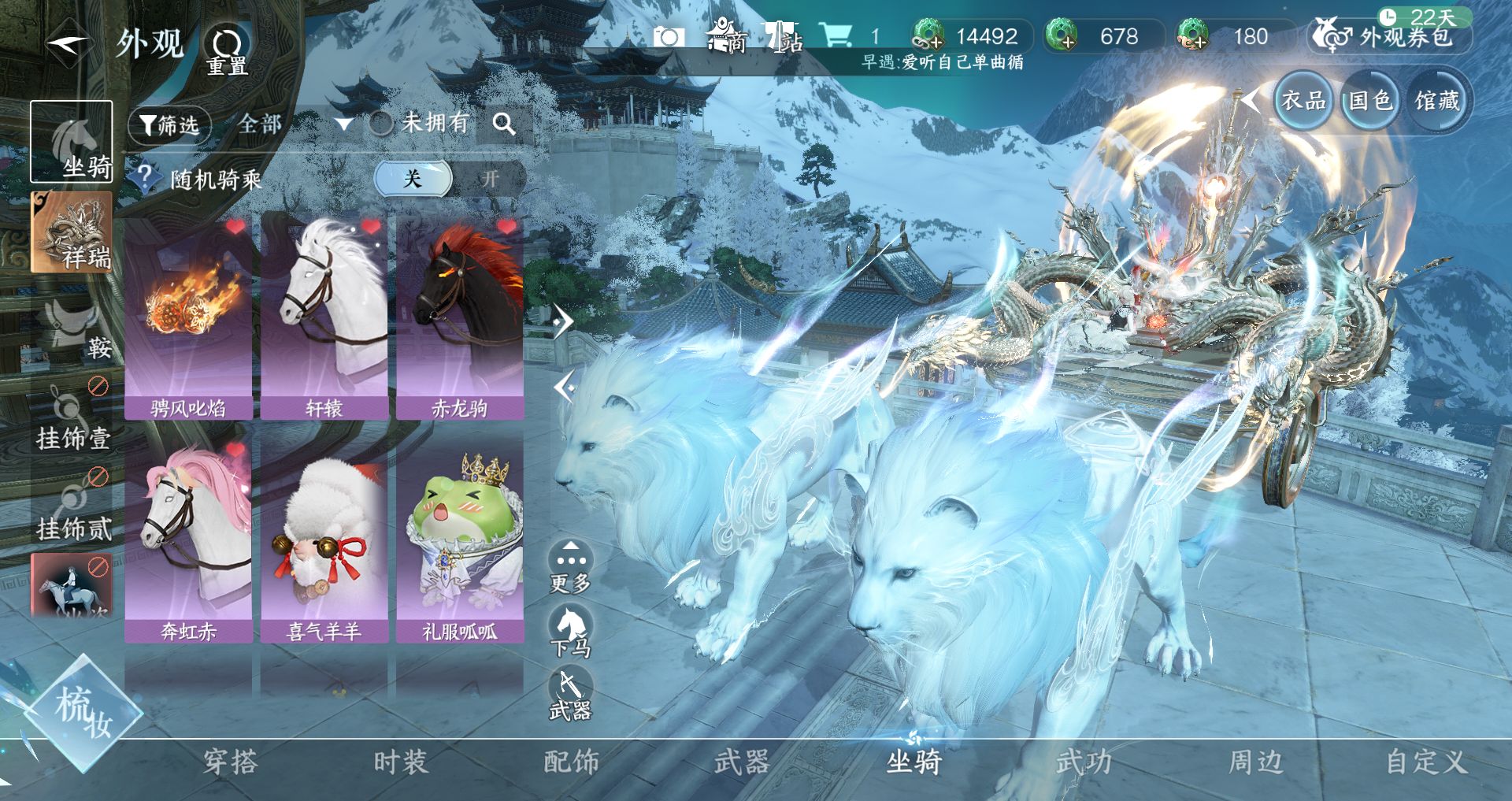 NSHWO44575逆水寒手游账号详情图13