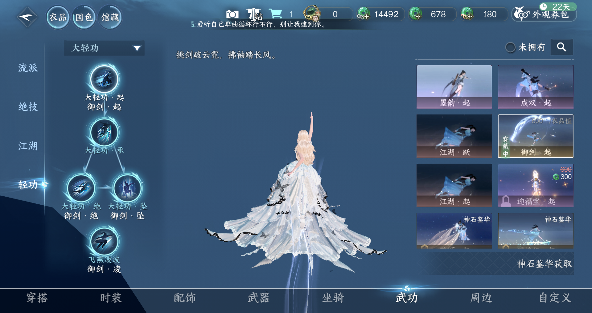 NSHWO44575逆水寒手游账号详情图14