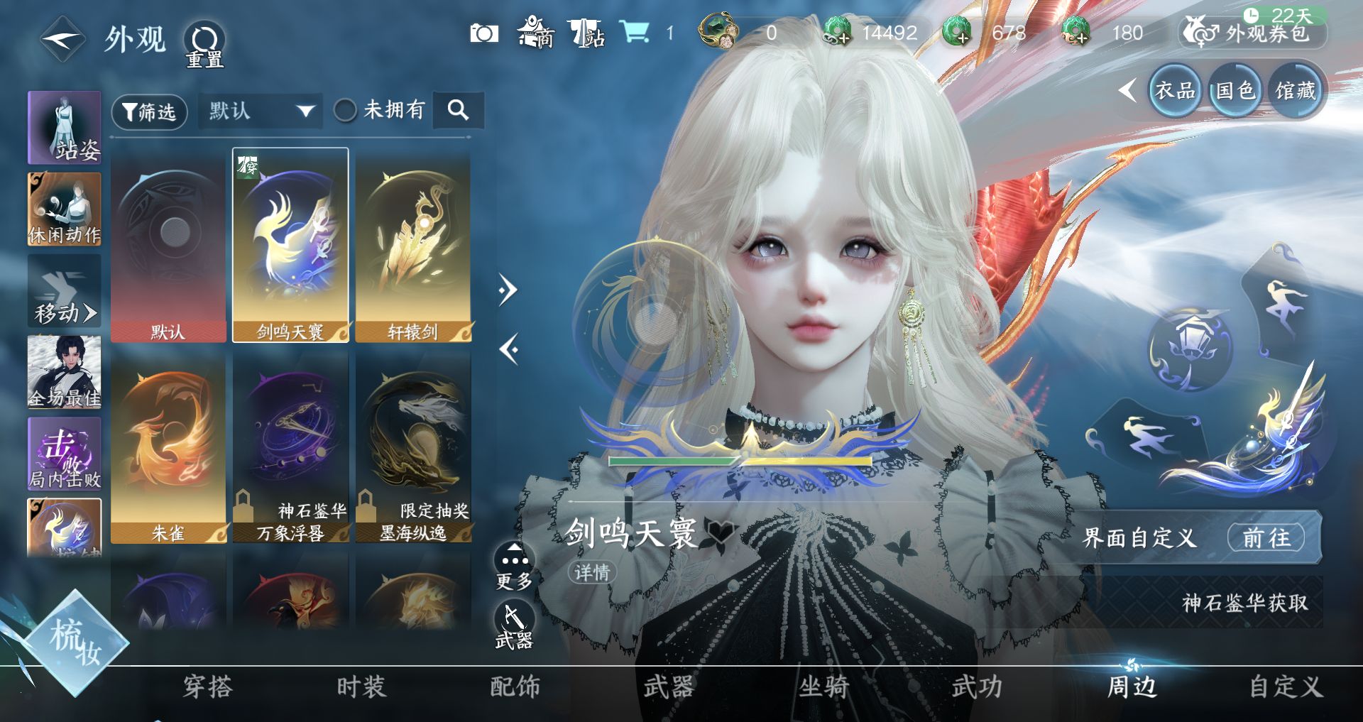 NSHWO44575逆水寒手游账号详情图15