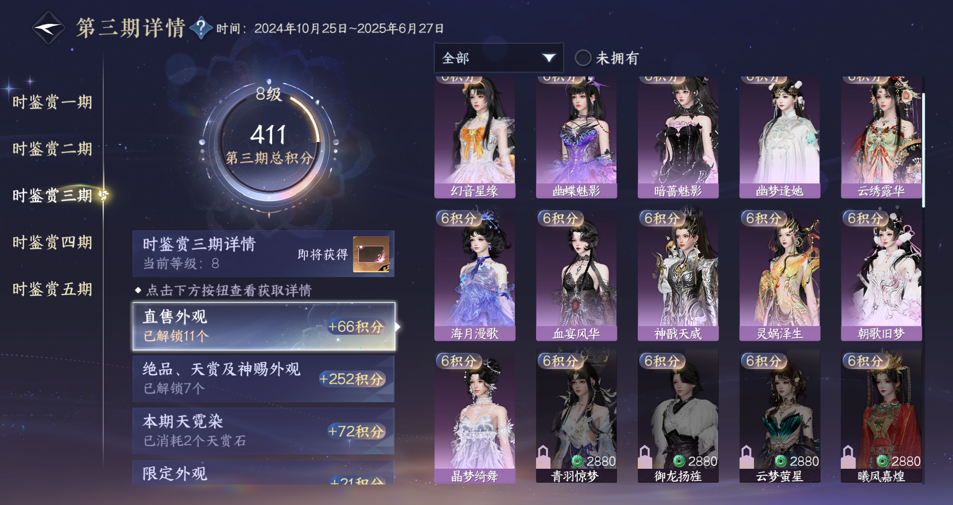 NSHWO44575逆水寒手游账号详情图19