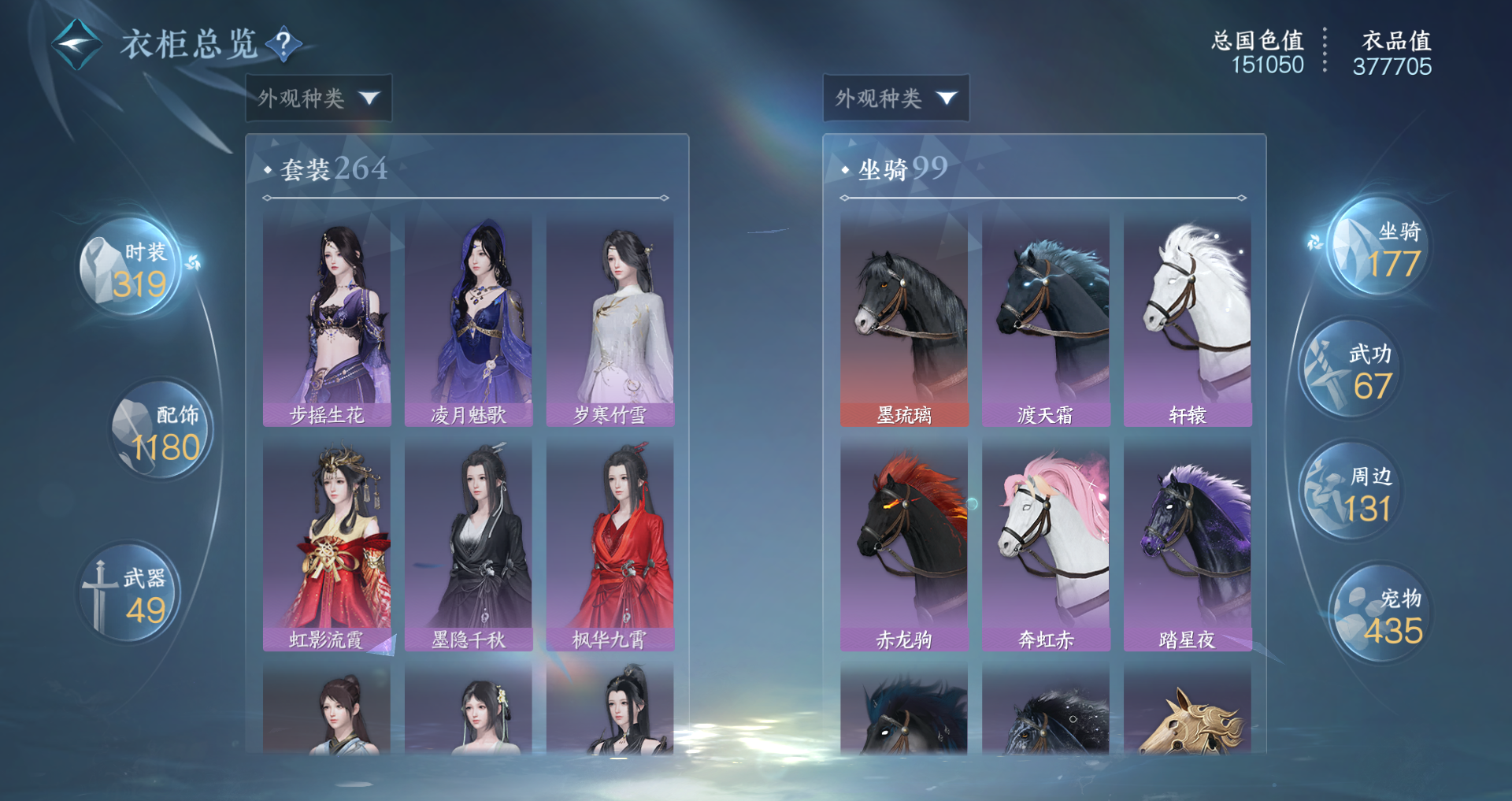 NSHWO44575逆水寒手游账号详情图22