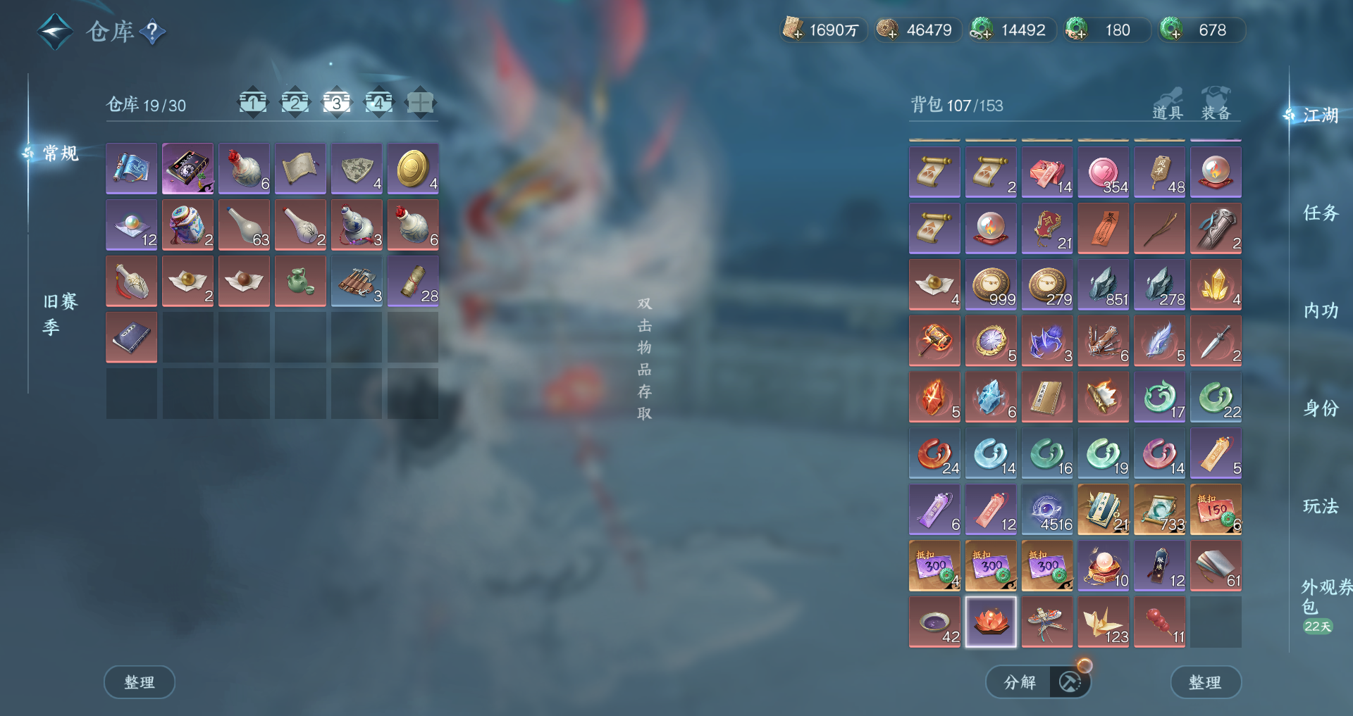 NSHWO44575逆水寒手游账号详情图25