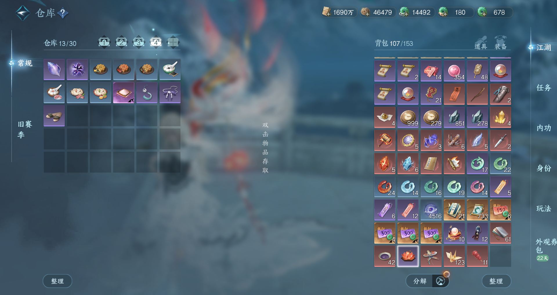 NSHWO44575逆水寒手游账号详情图26