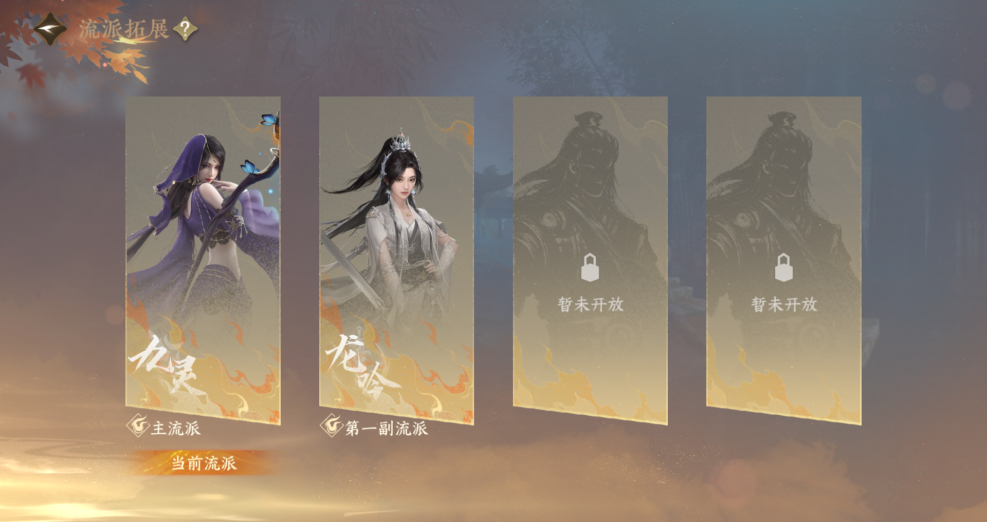 NSHWO44575逆水寒手游账号详情图30