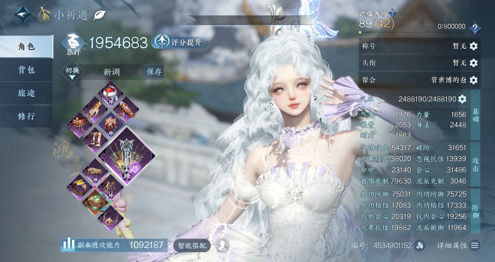 NSHWO44576逆水寒手游账号详情图2 NSHWO44576逆水寒手游账号详情图2