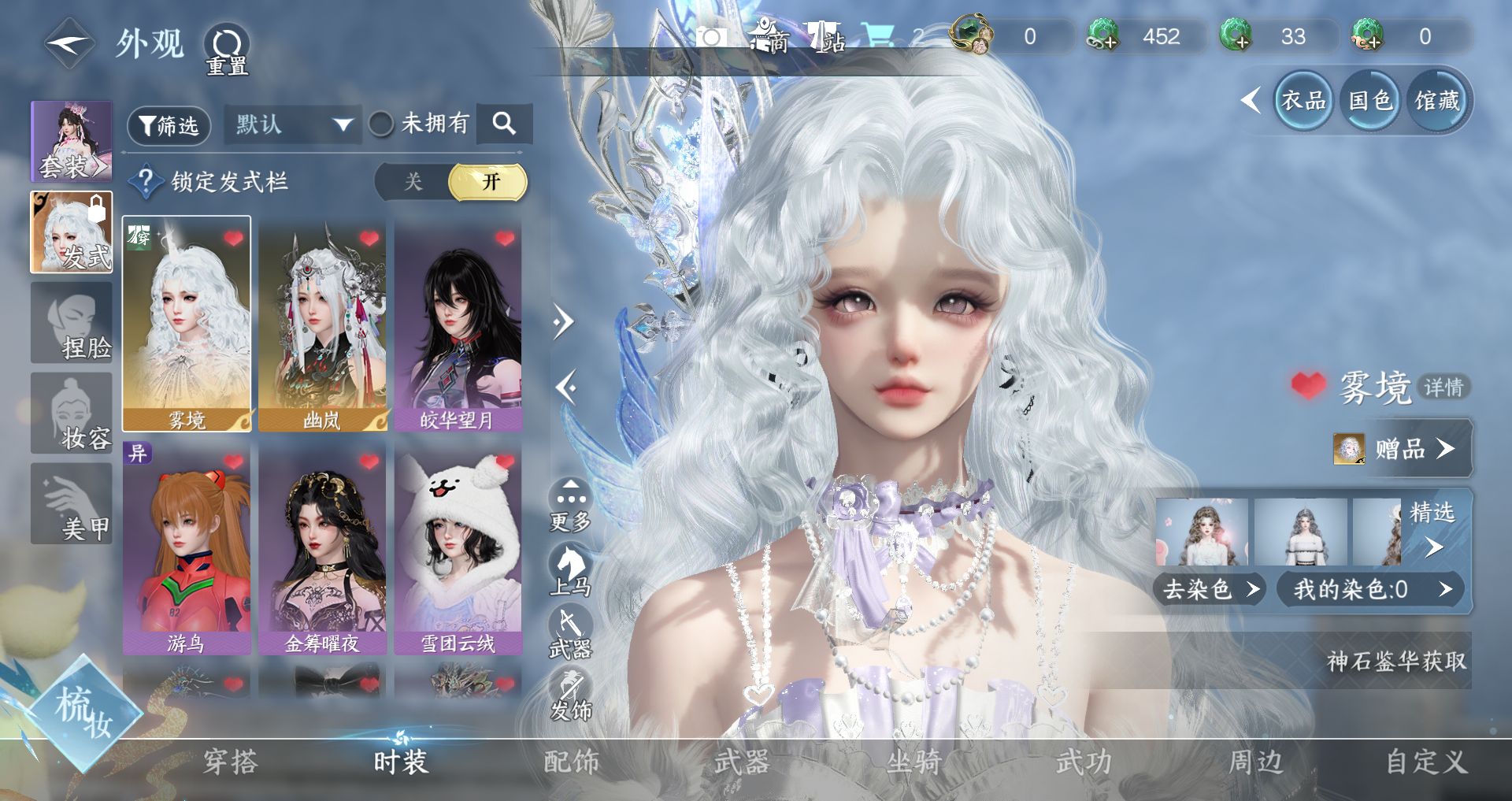 NSHWO44576逆水寒手游账号详情图3 NSHWO44576逆水寒手游账号详情图3