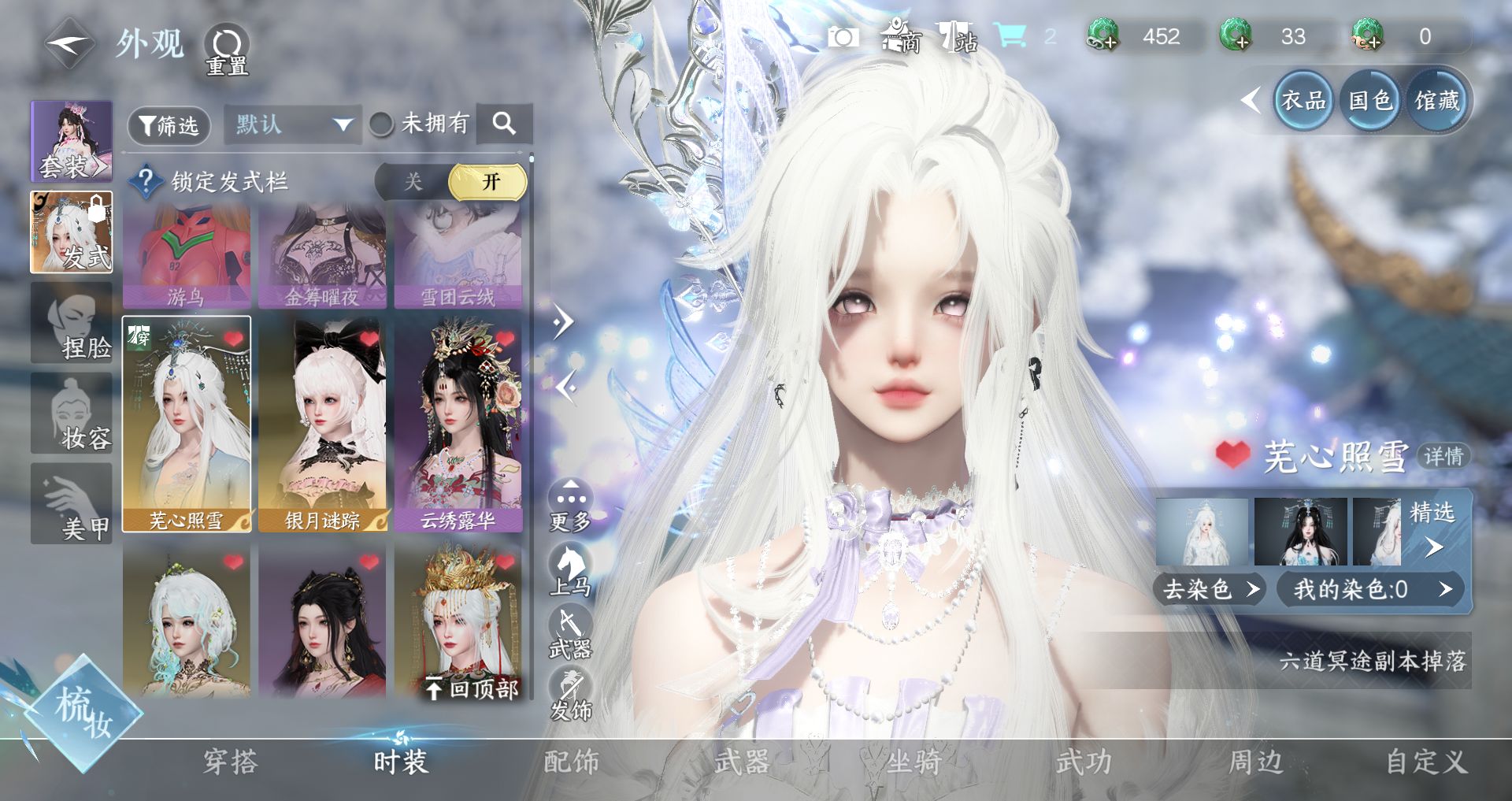 NSHWO44576逆水寒手游账号详情图5 NSHWO44576逆水寒手游账号详情图5