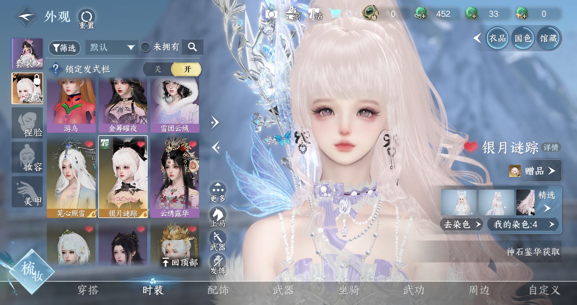 NSHWO44576逆水寒手游账号详情图6 NSHWO44576逆水寒手游账号详情图6