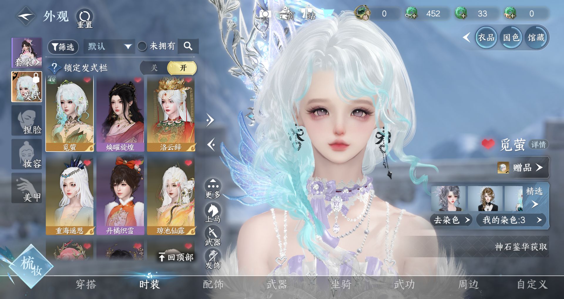 NSHWO44576逆水寒手游账号详情图7 NSHWO44576逆水寒手游账号详情图7