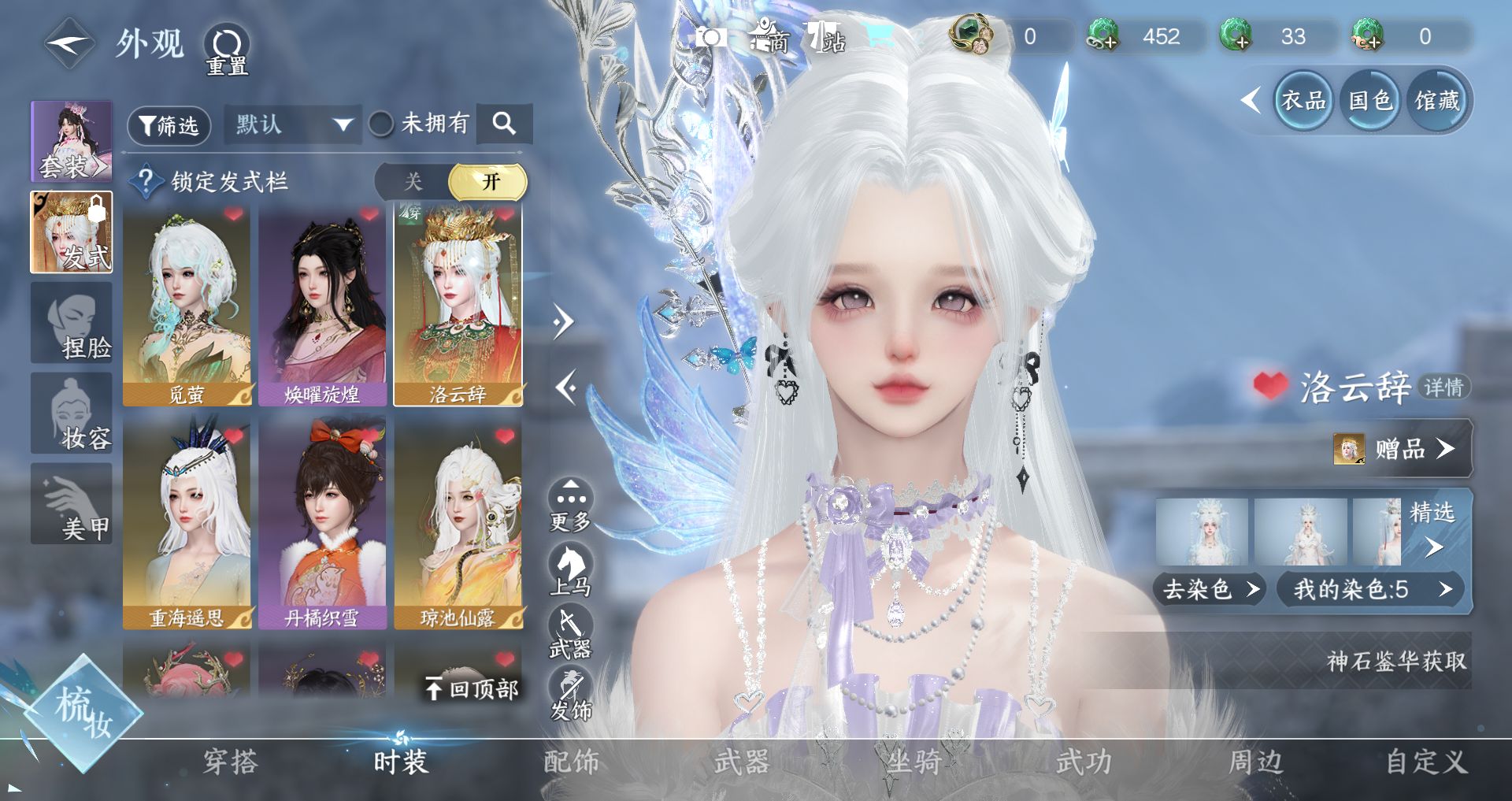 NSHWO44576逆水寒手游账号详情图8 NSHWO44576逆水寒手游账号详情图8