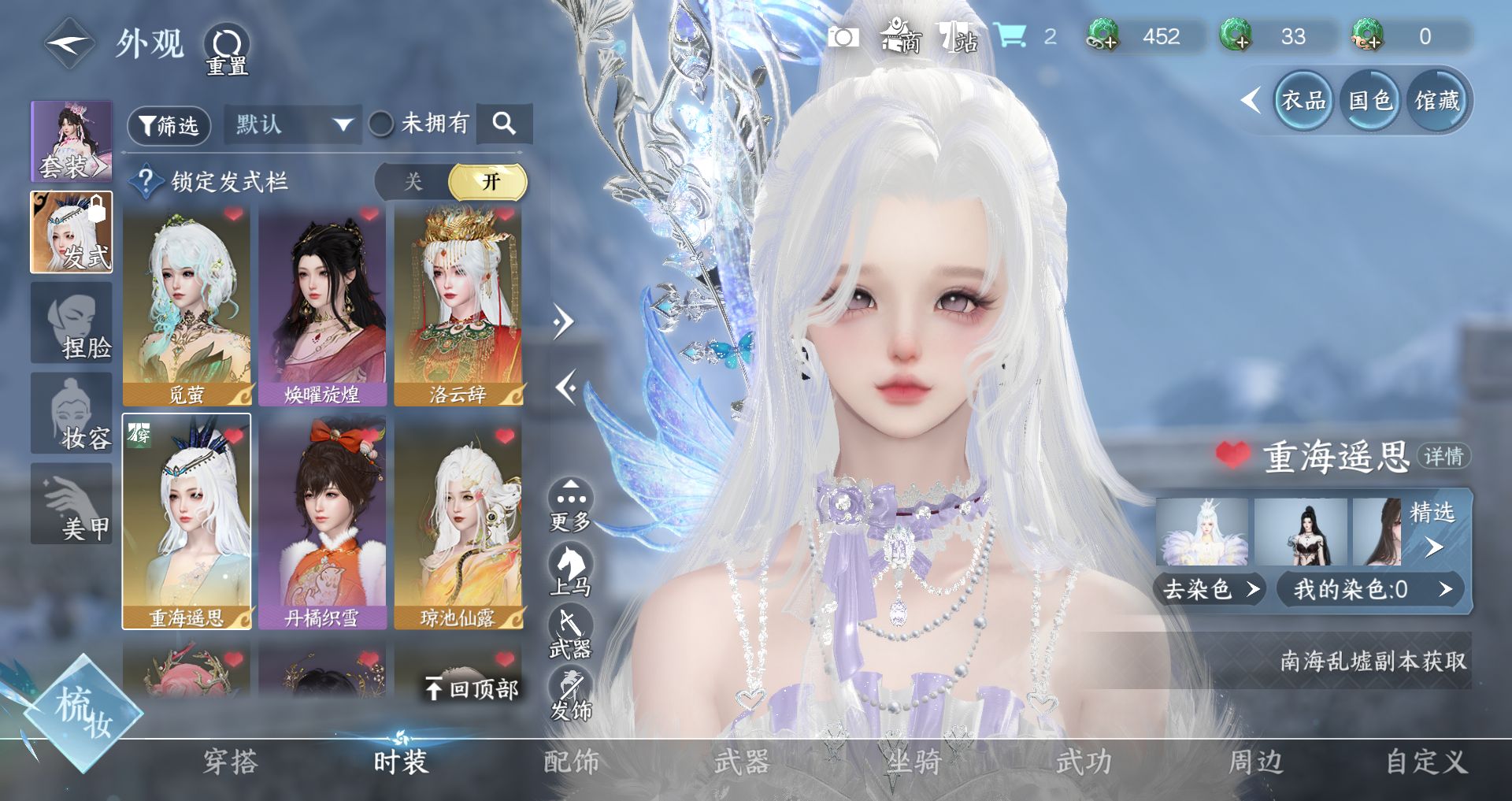 NSHWO44576逆水寒手游账号详情图9 NSHWO44576逆水寒手游账号详情图9