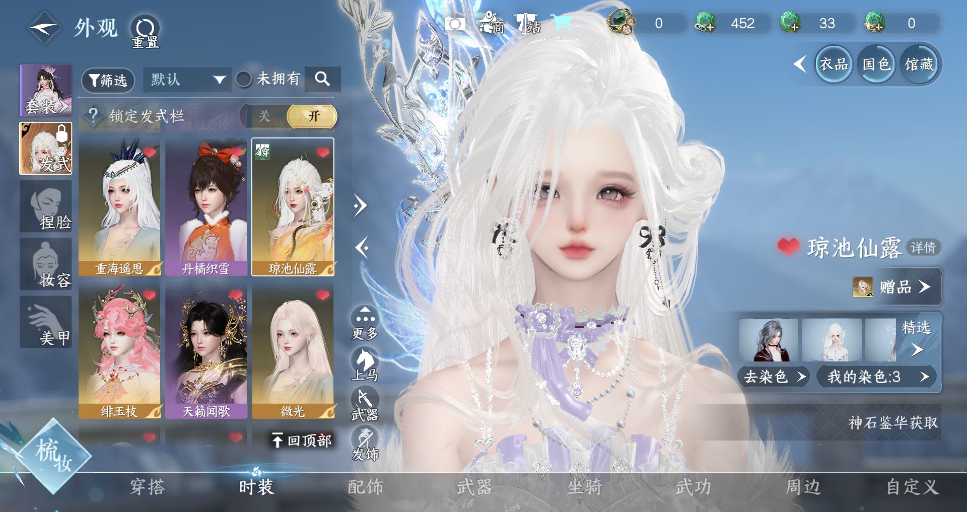 NSHWO44576逆水寒手游账号详情图10 NSHWO44576逆水寒手游账号详情图10