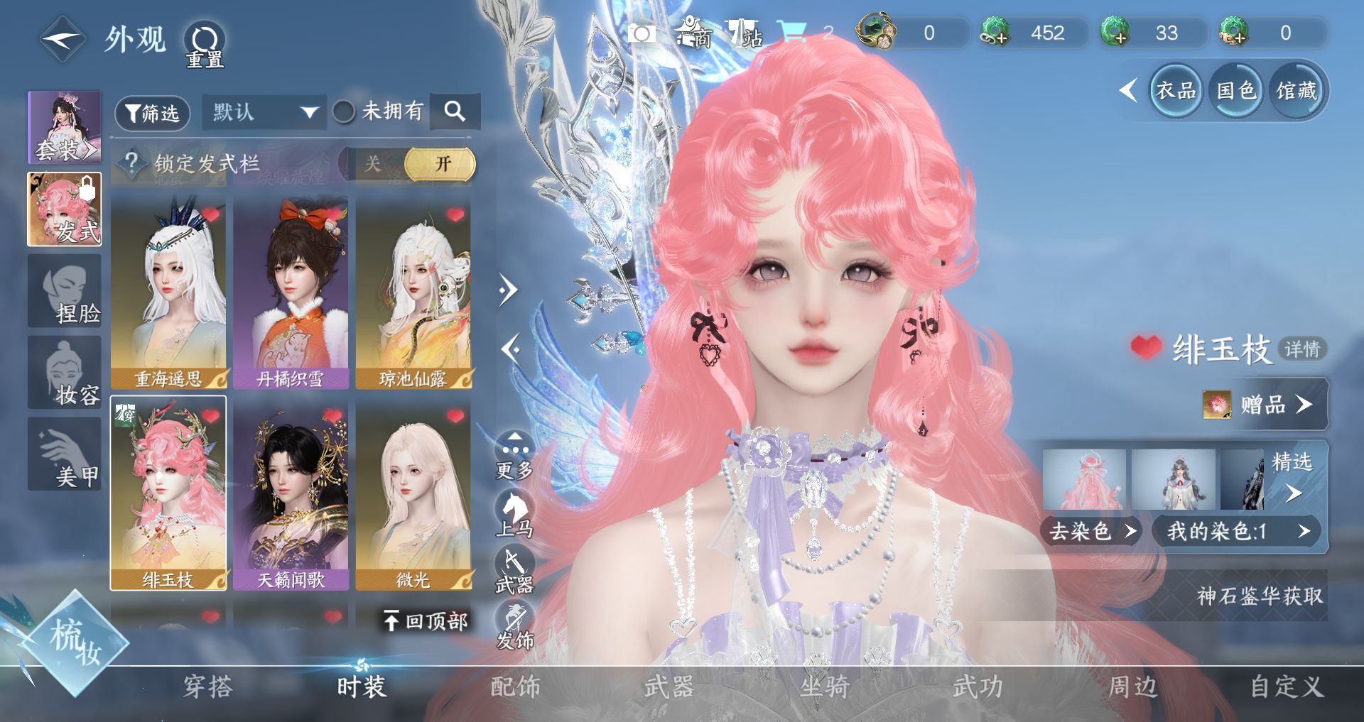 NSHWO44576逆水寒手游账号详情图11 NSHWO44576逆水寒手游账号详情图11