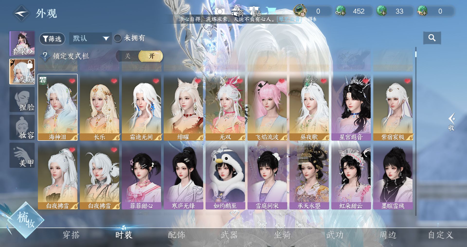 NSHWO44576逆水寒手游账号详情图13 NSHWO44576逆水寒手游账号详情图13