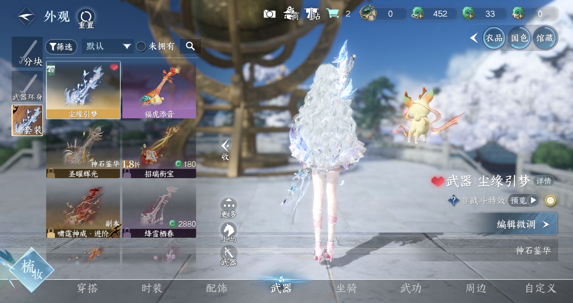 NSHWO44576逆水寒手游账号详情图15 NSHWO44576逆水寒手游账号详情图15