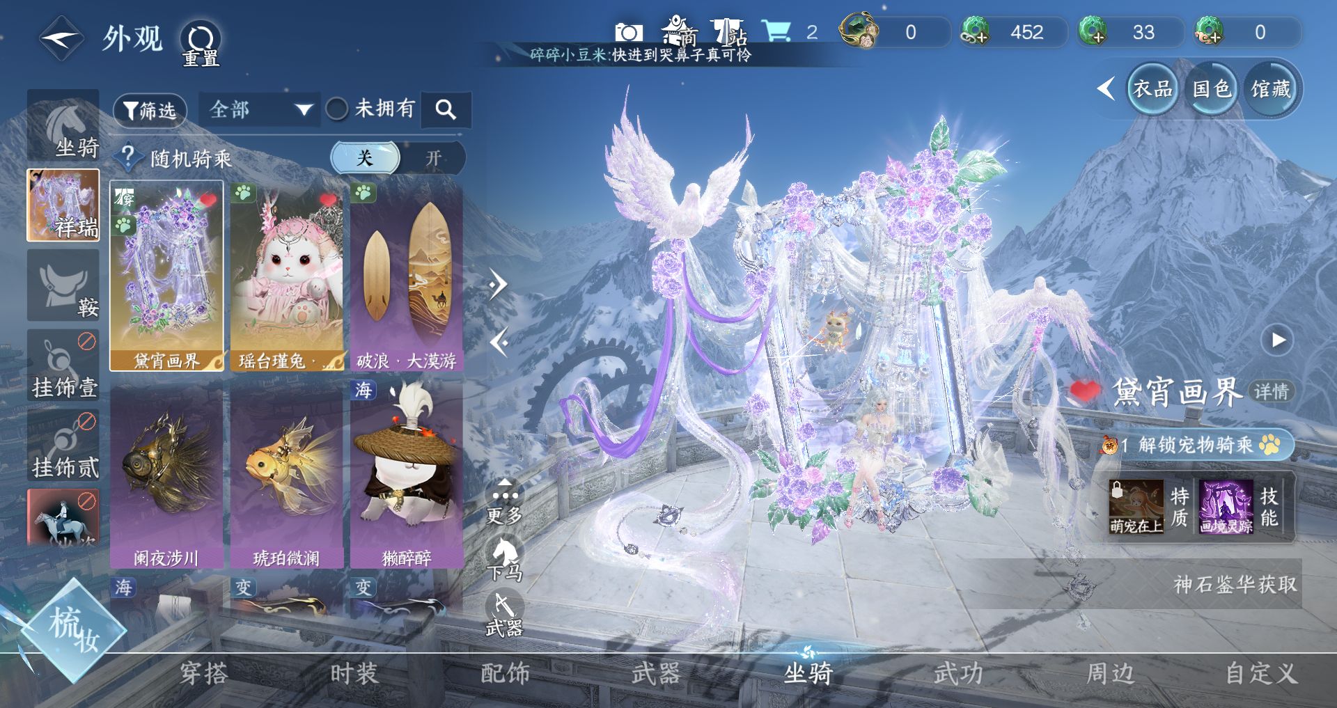 NSHWO44576逆水寒手游账号详情图16 NSHWO44576逆水寒手游账号详情图16