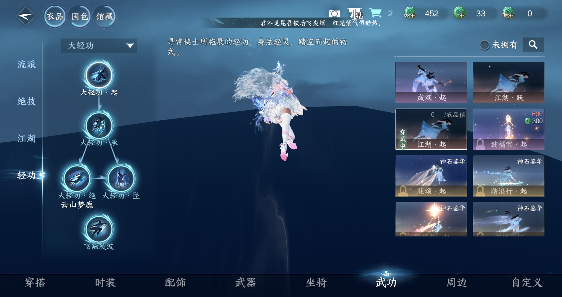 NSHWO44576逆水寒手游账号详情图18 NSHWO44576逆水寒手游账号详情图18