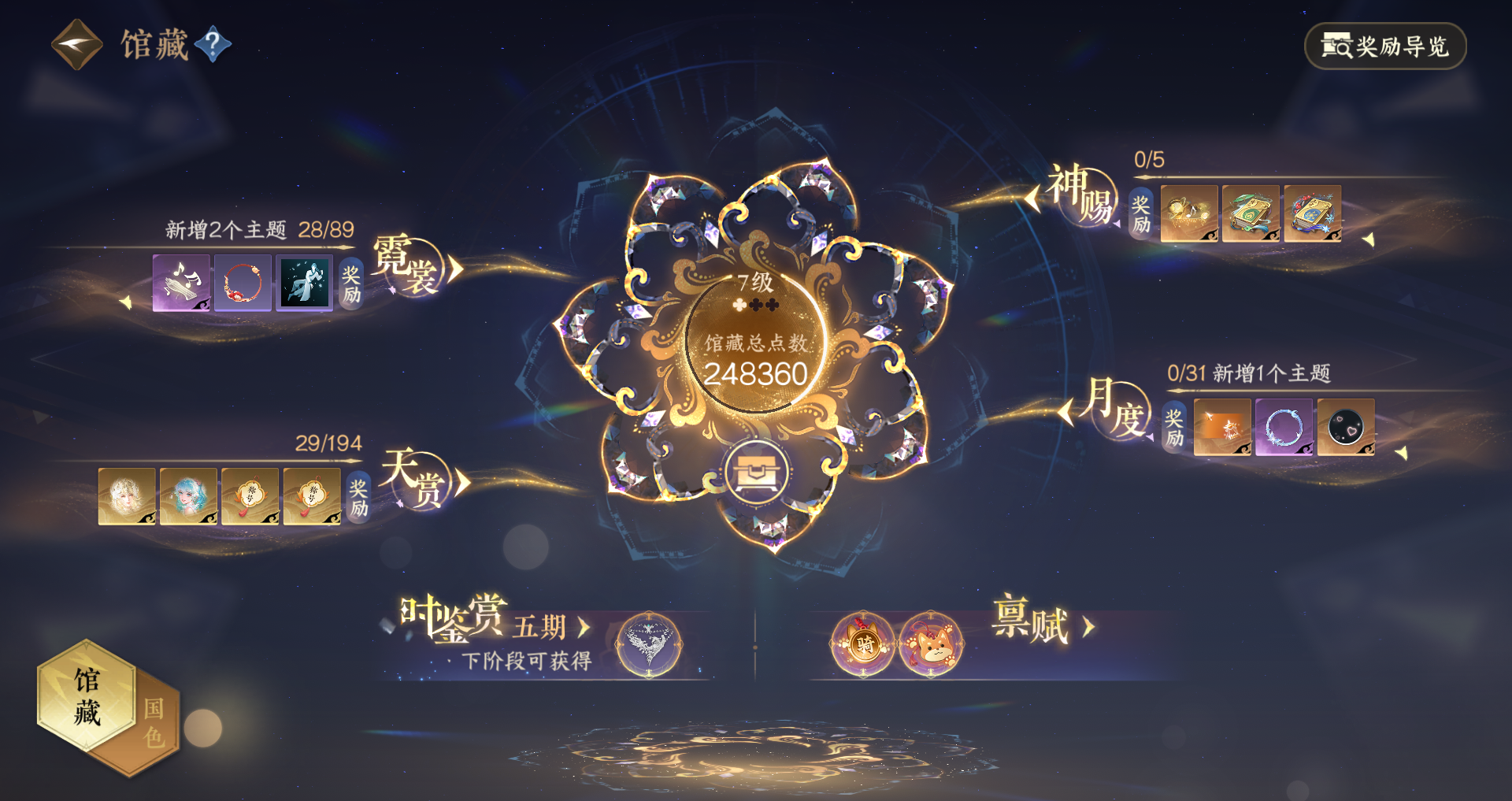 NSHWO44576逆水寒手游账号详情图19 NSHWO44576逆水寒手游账号详情图19