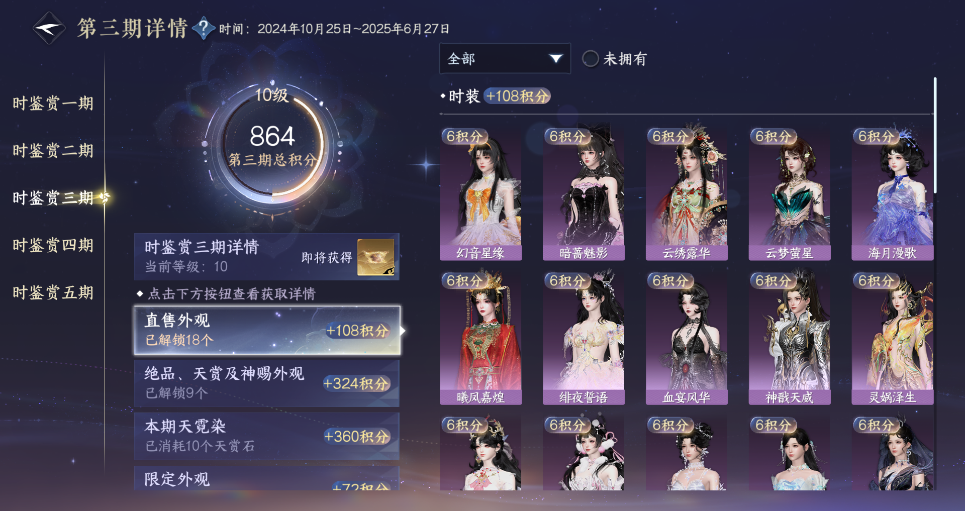 NSHWO44576逆水寒手游账号详情图21 NSHWO44576逆水寒手游账号详情图21