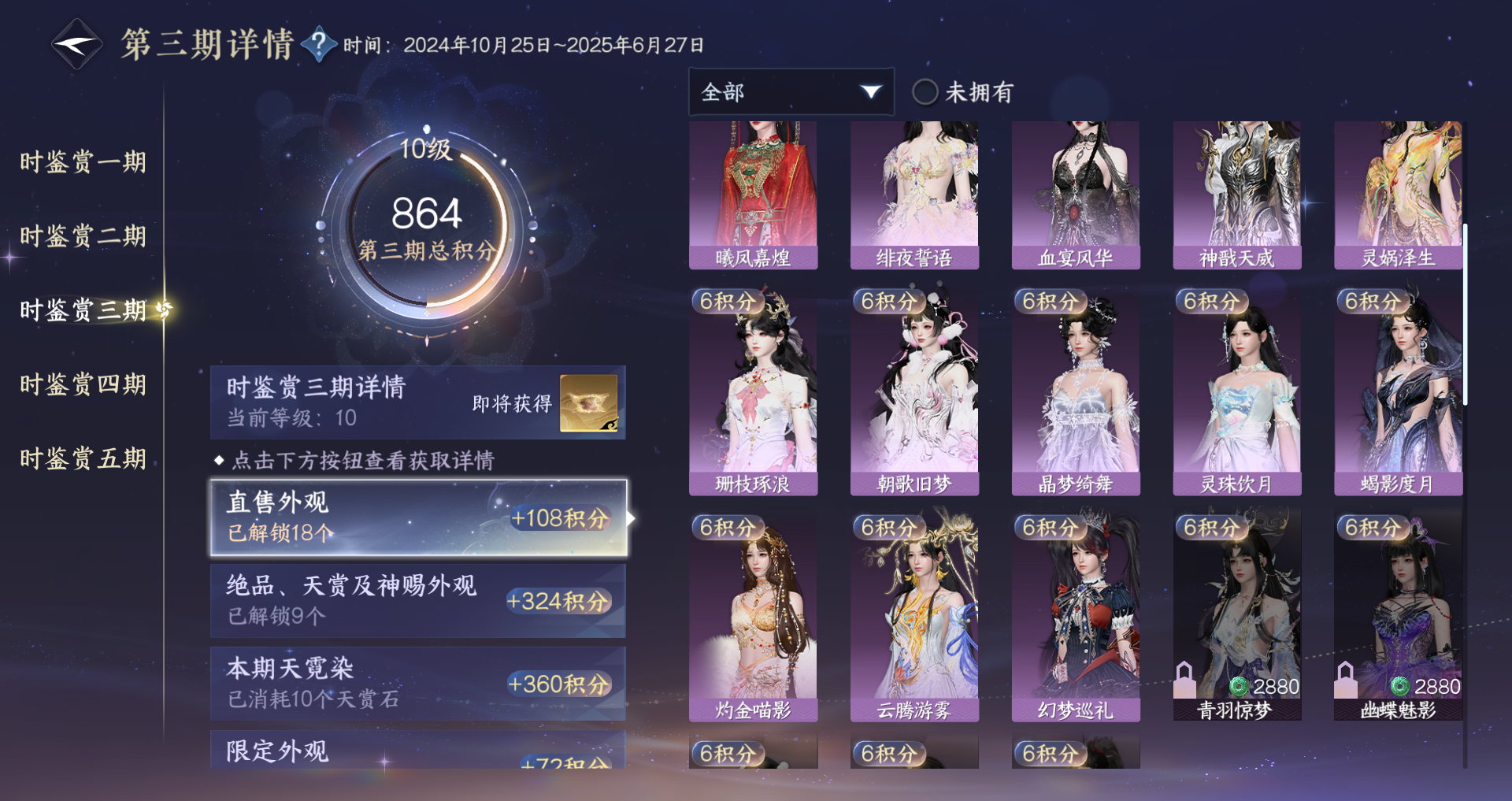 NSHWO44576逆水寒手游账号详情图22 NSHWO44576逆水寒手游账号详情图22