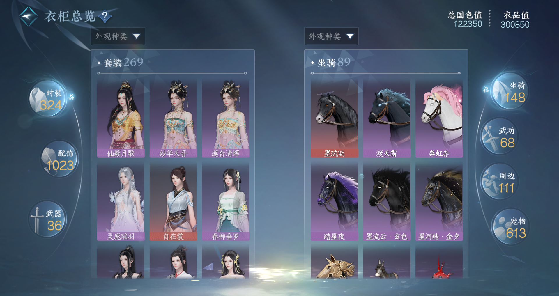 NSHWO44576逆水寒手游账号详情图25 NSHWO44576逆水寒手游账号详情图25