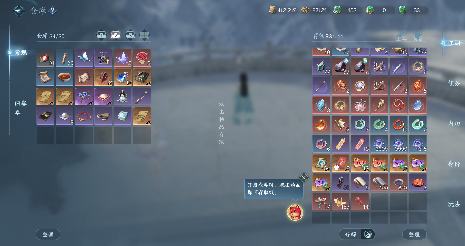 NSHWO44576逆水寒手游账号详情图27 NSHWO44576逆水寒手游账号详情图27