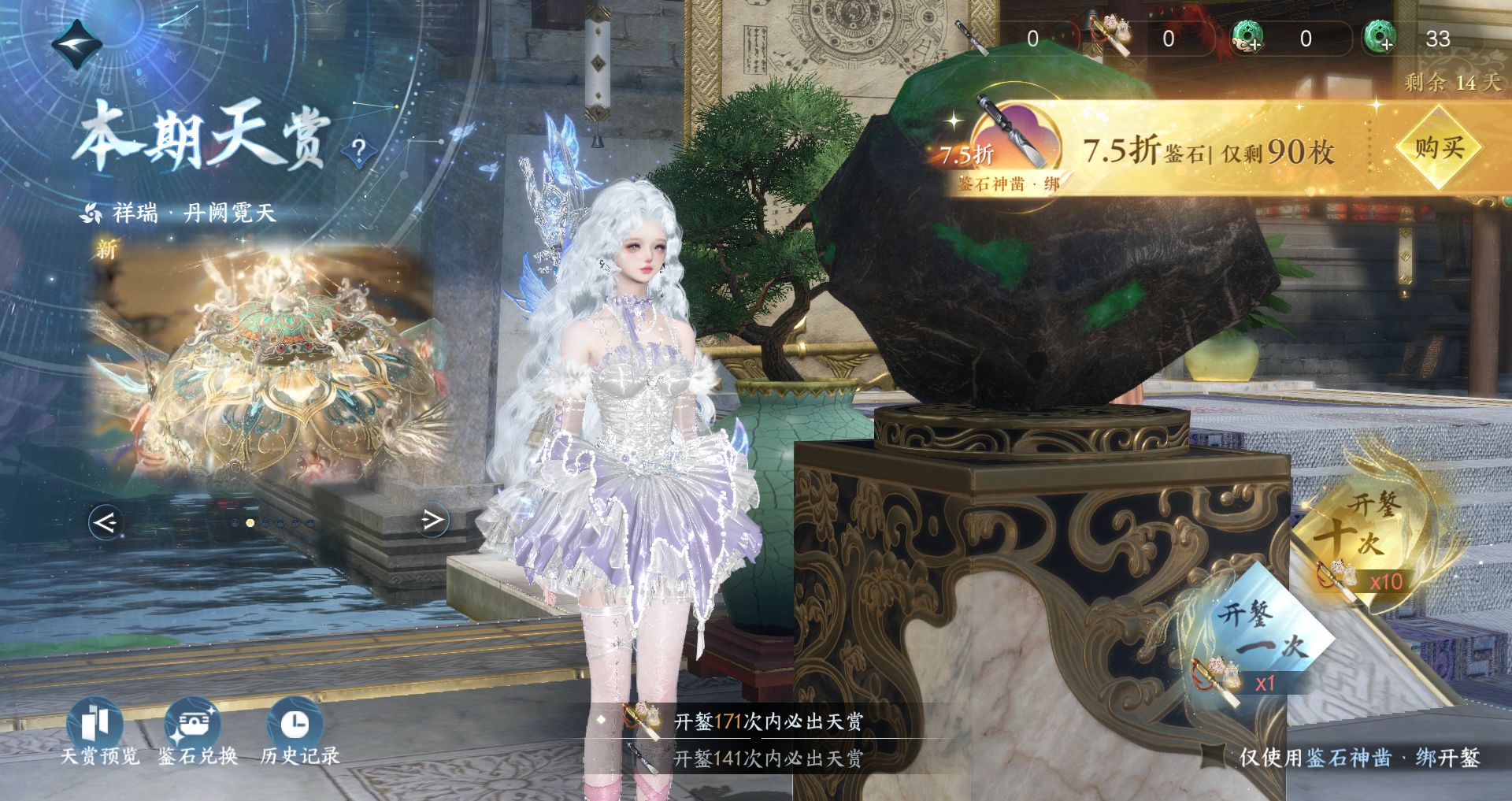 NSHWO44576逆水寒手游账号详情图30 NSHWO44576逆水寒手游账号详情图30