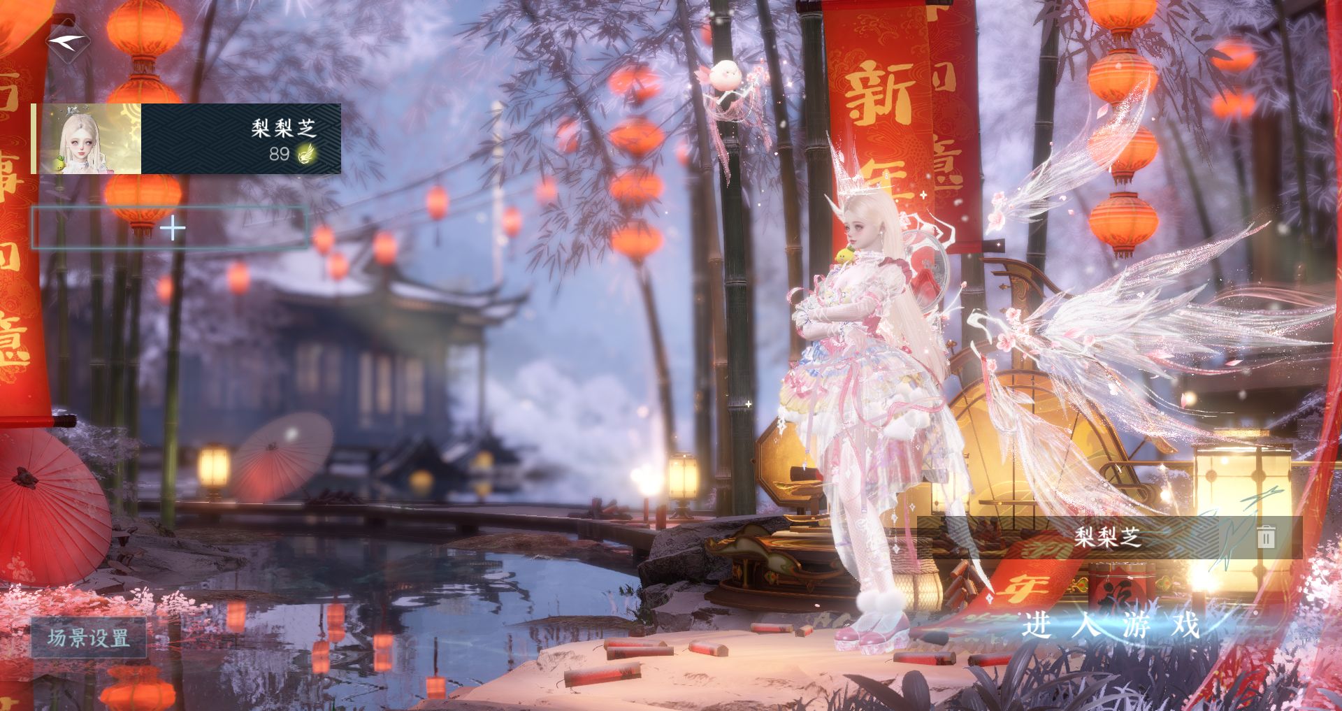 逆水寒手游账号渠道服折梅煮酒 【自玩小号一未用天赏+转盘追光+高质量天赏头七夕头人鱼头眷心+230套大衣柜24套288，赠转性丹转职卷】 战力值：145.51 总评：145.51 角色等级：89 衣品值：206840 国色值：3