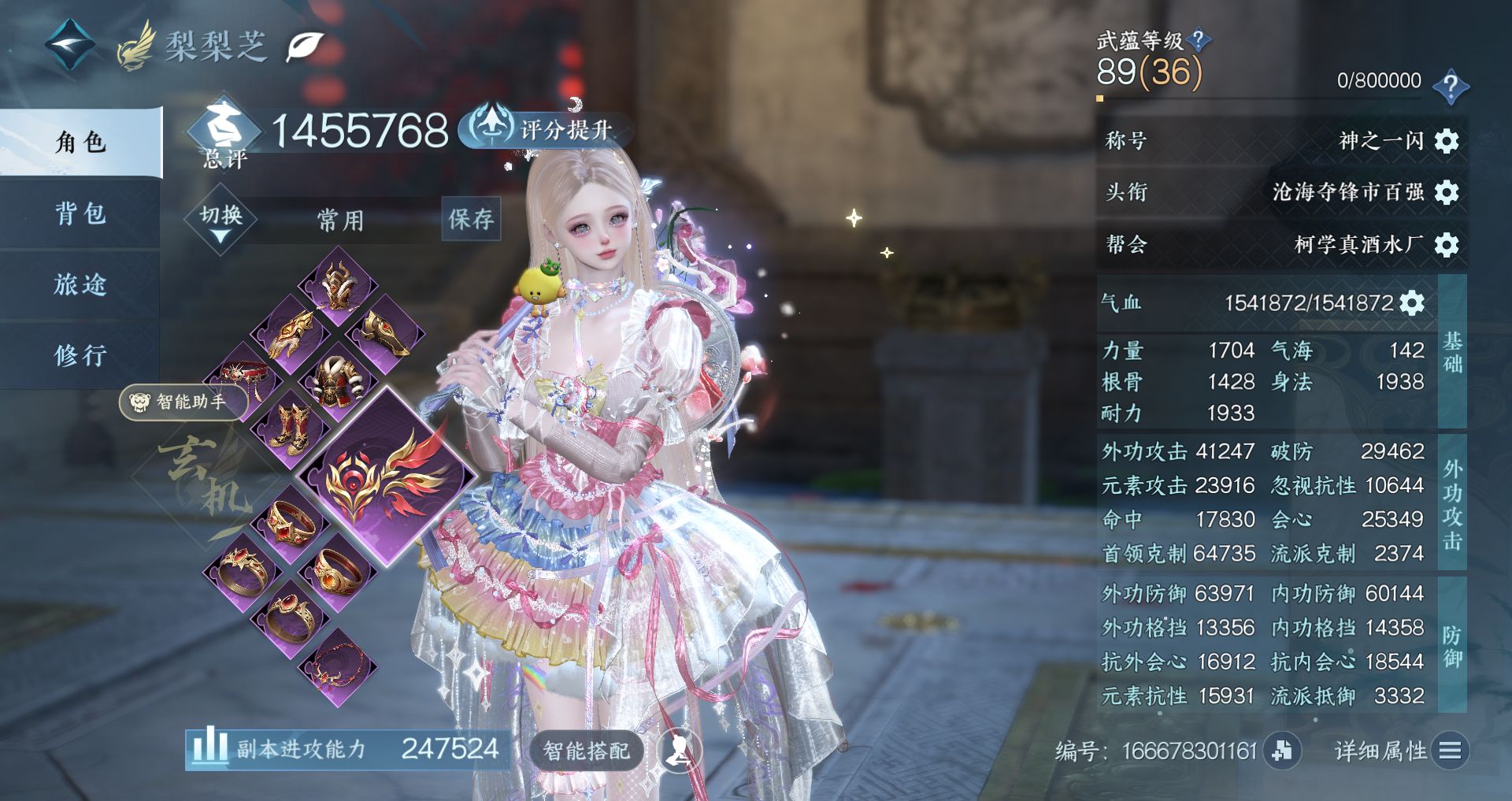 NSHWO44577逆水寒手游账号详情图2