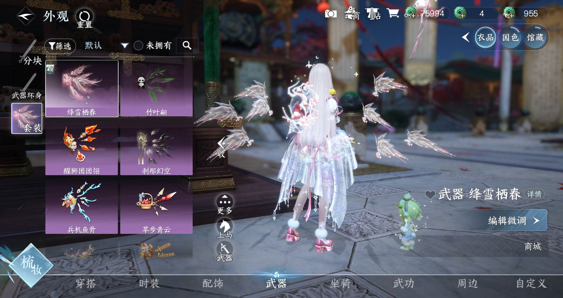 NSHWO44577逆水寒手游账号详情图13