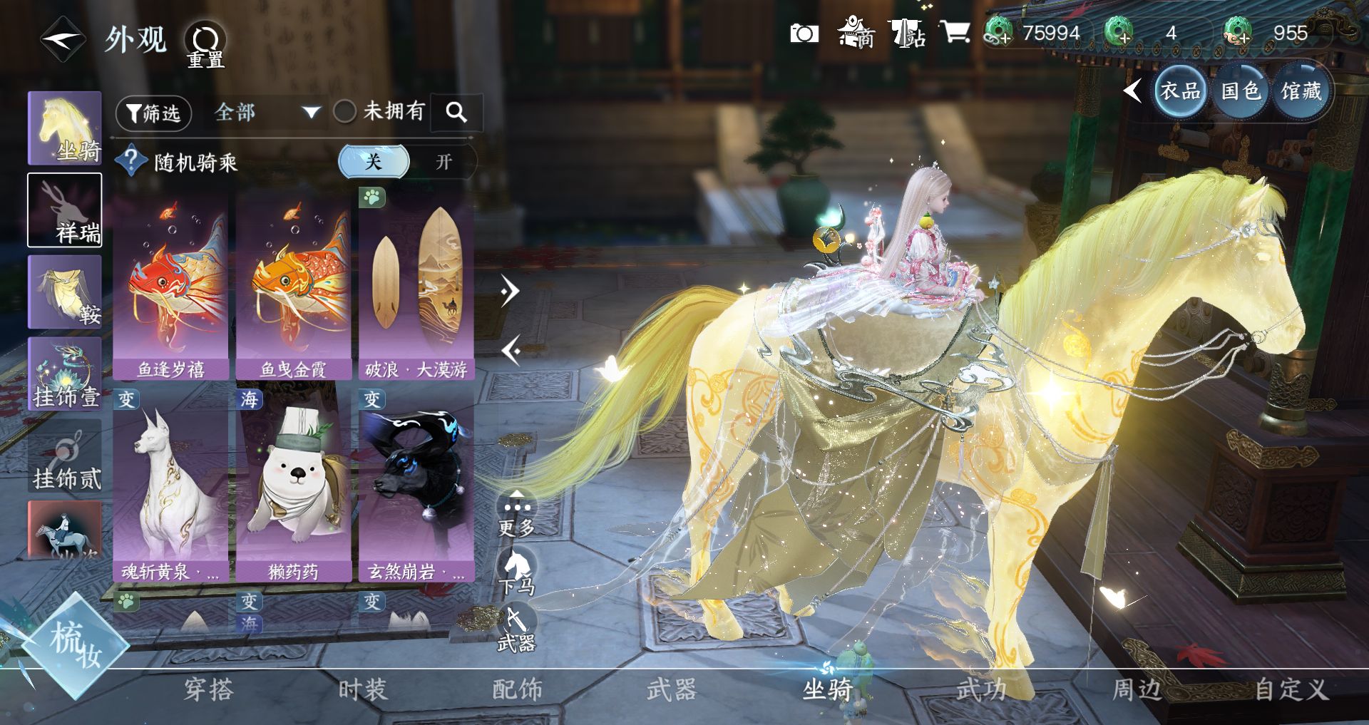 NSHWO44577逆水寒手游账号详情图14