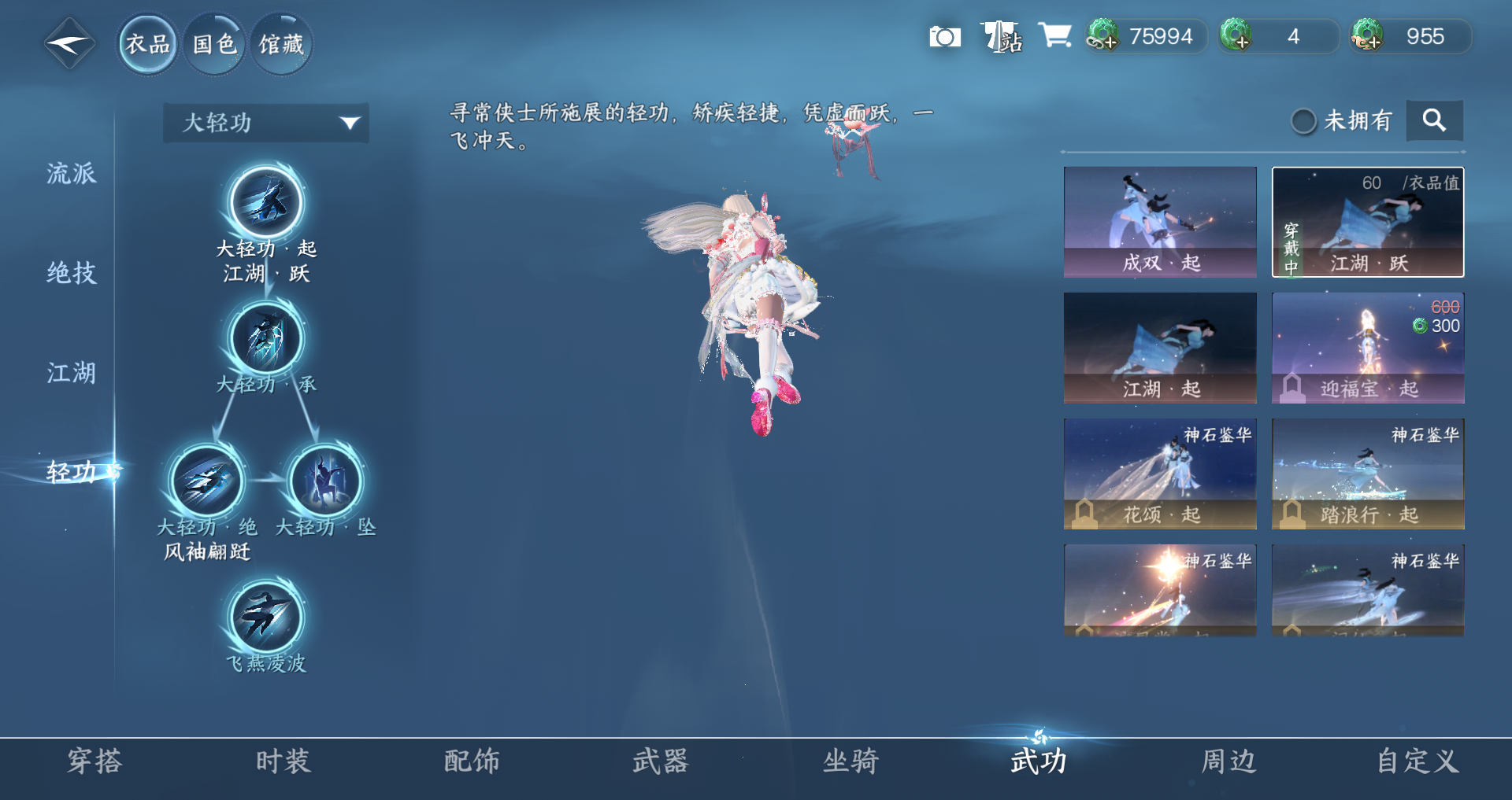 NSHWO44577逆水寒手游账号详情图16