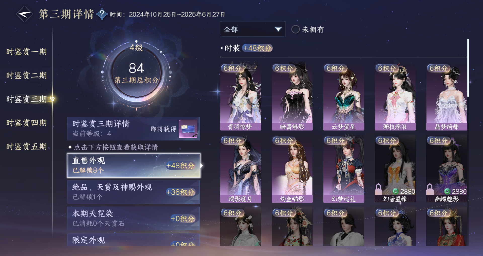 NSHWO44577逆水寒手游账号详情图19