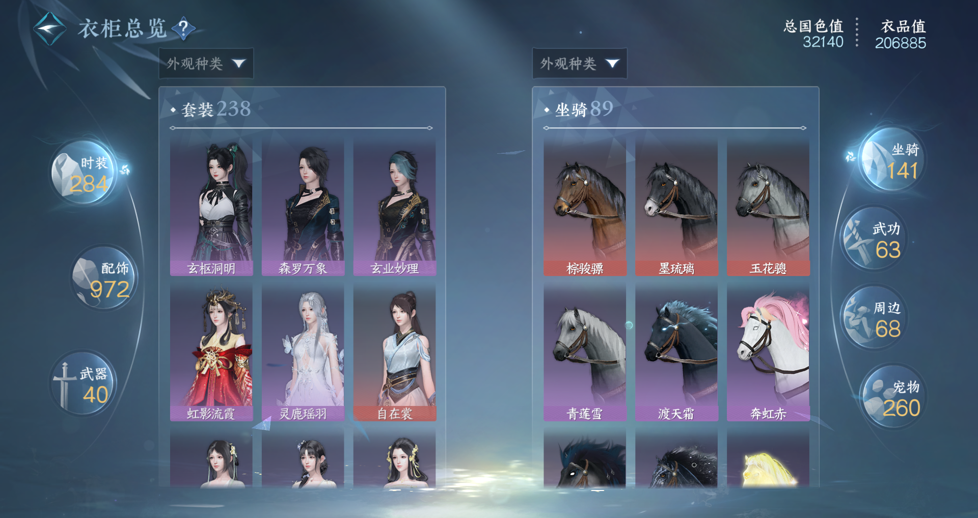 NSHWO44577逆水寒手游账号详情图22