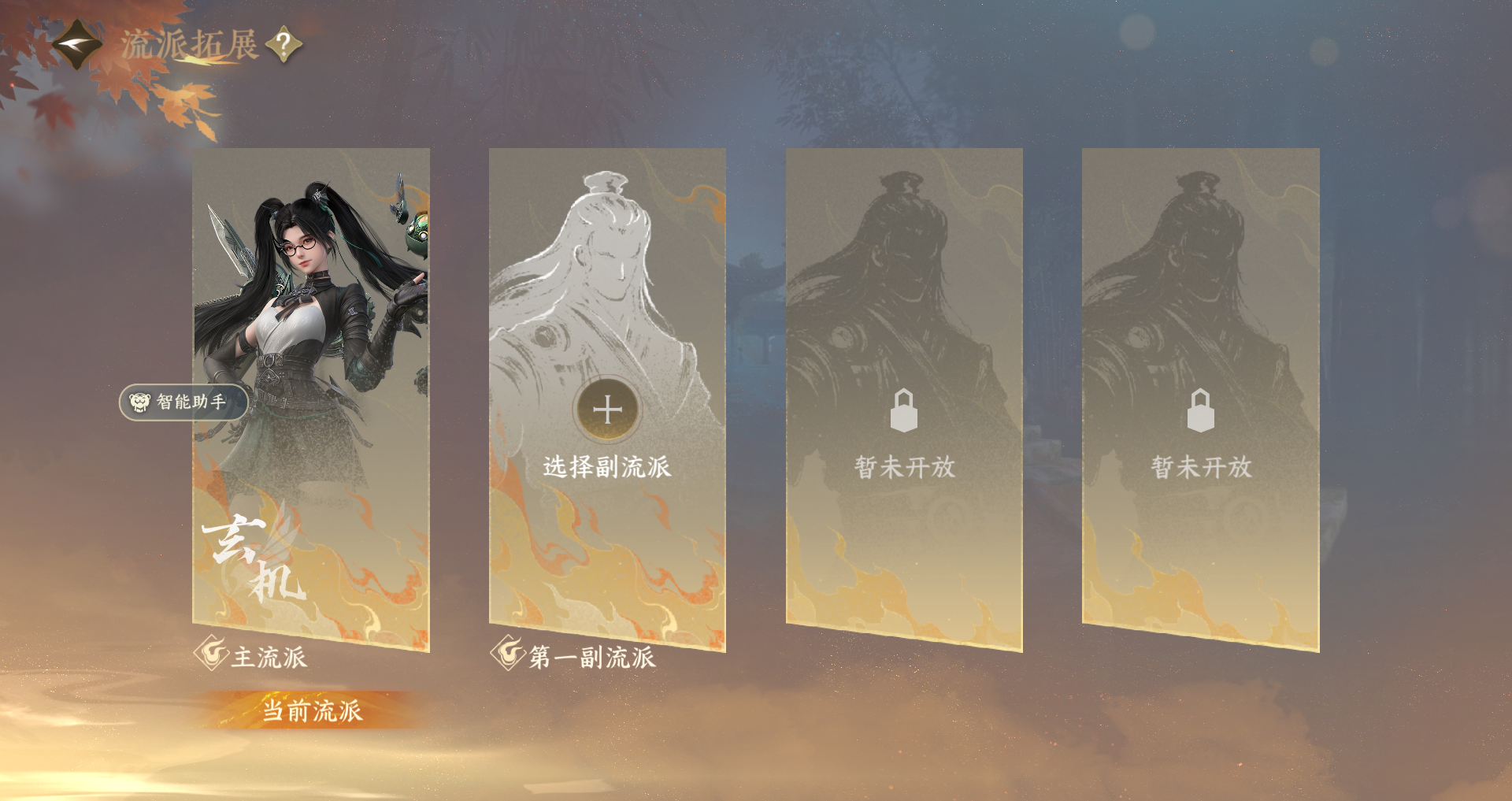 NSHWO44577逆水寒手游账号详情图29