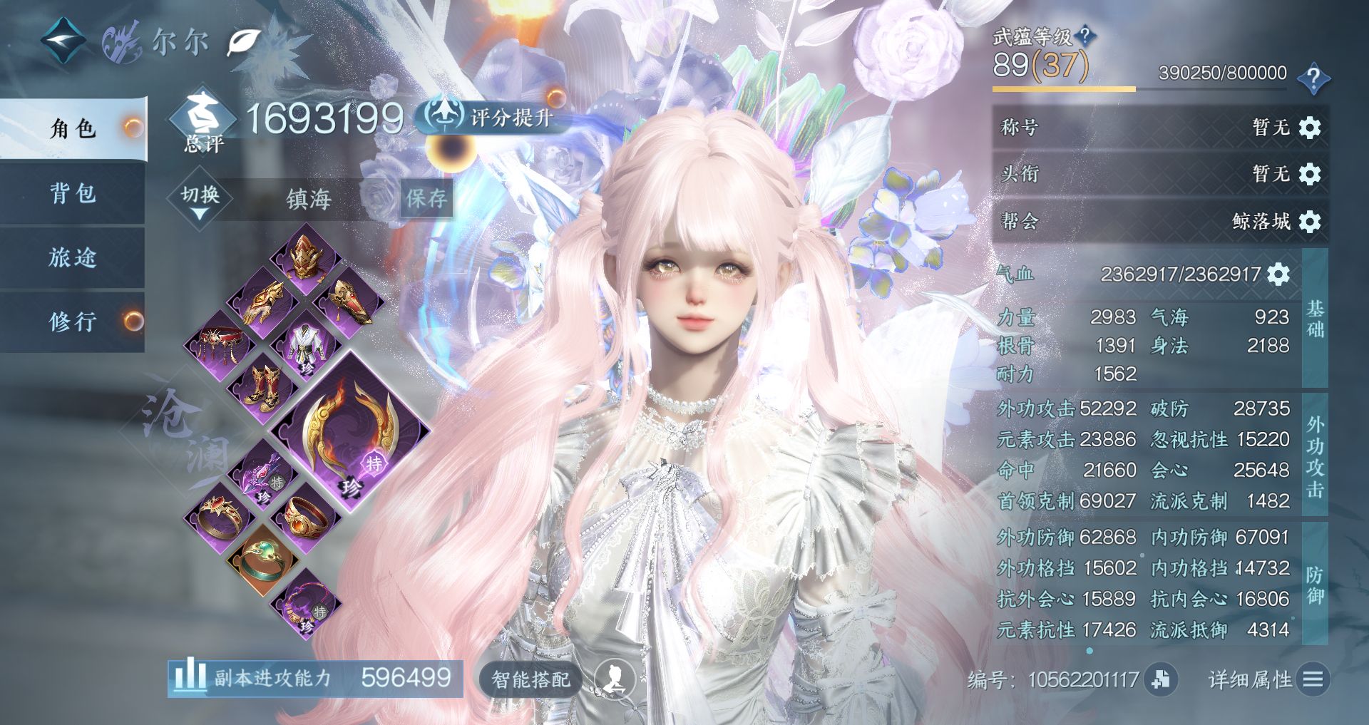 NSHWO44555逆水寒手游账号详情图2