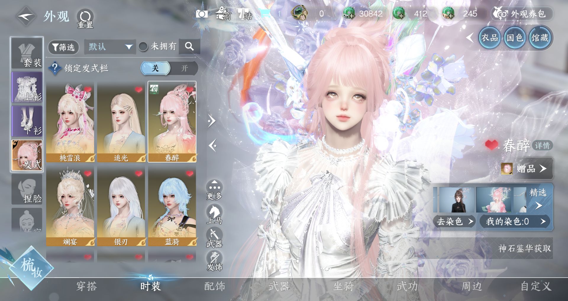 NSHWO44555逆水寒手游账号详情图5