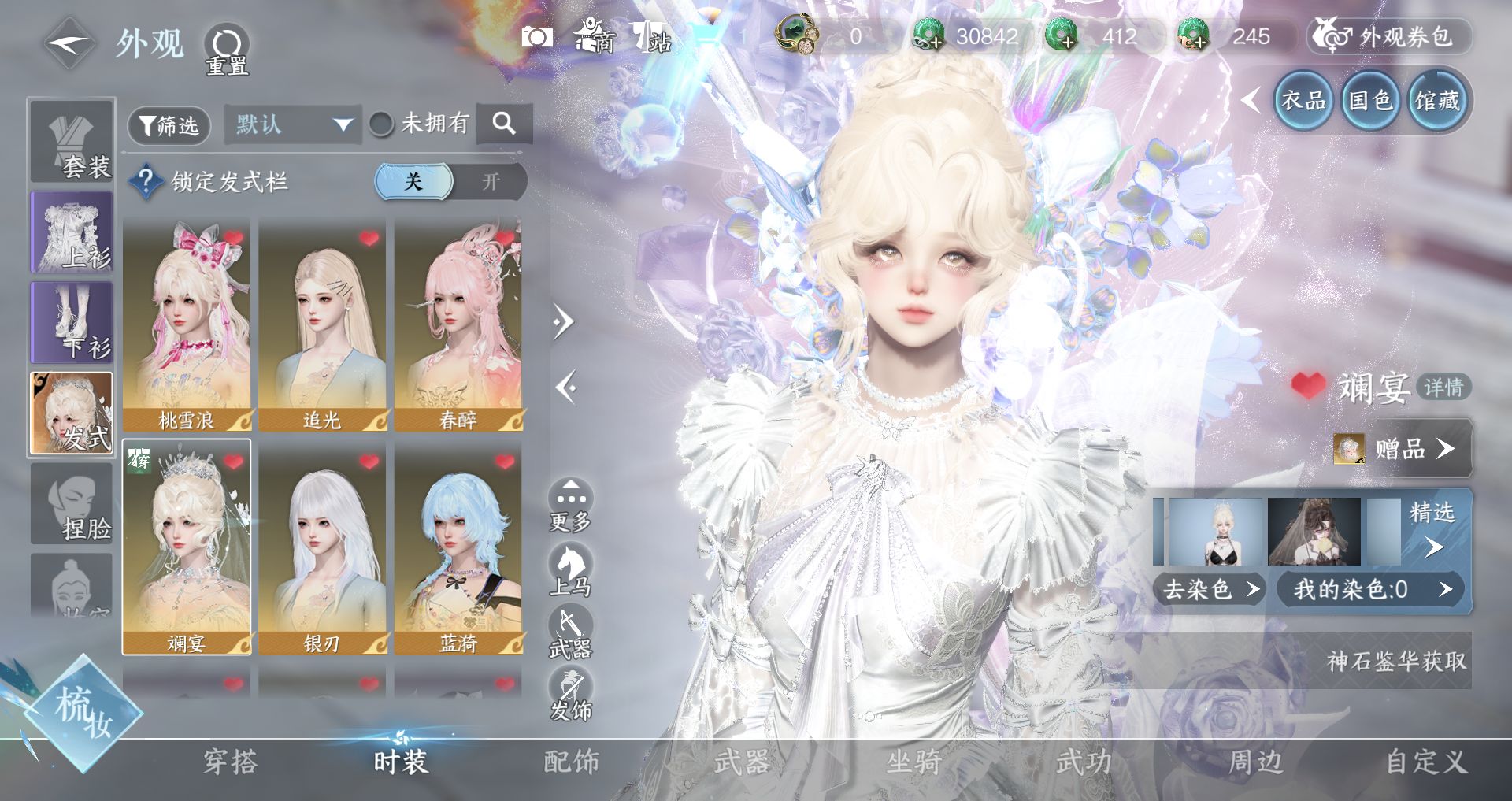 NSHWO44555逆水寒手游账号详情图6