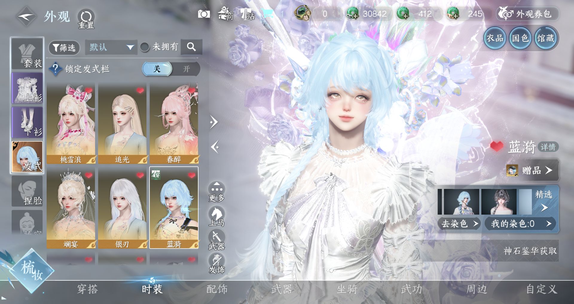 NSHWO44555逆水寒手游账号详情图8