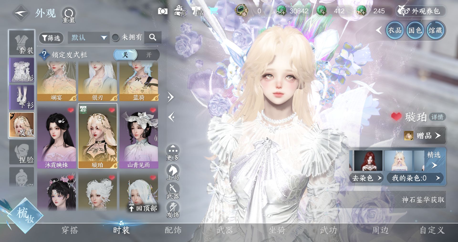 NSHWO44555逆水寒手游账号详情图9