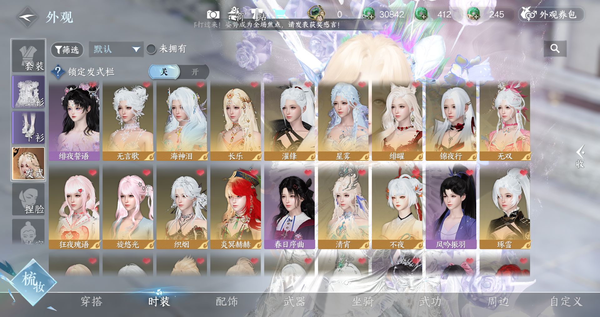 NSHWO44555逆水寒手游账号详情图10